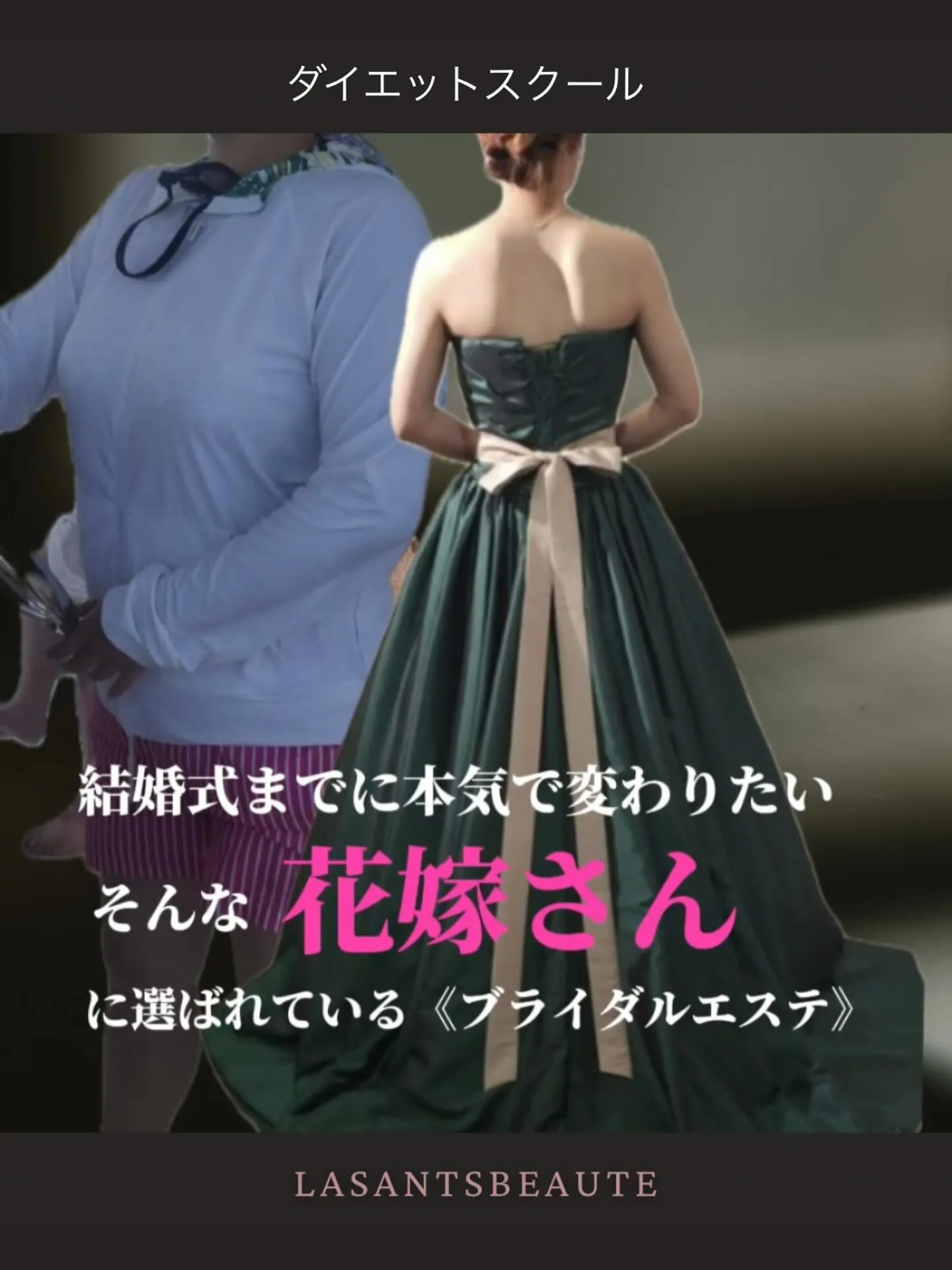 【4ヶ月で、見た目がここまで変わるって知ってましたか？】