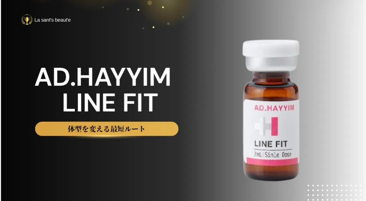 体型を変える最短ルート