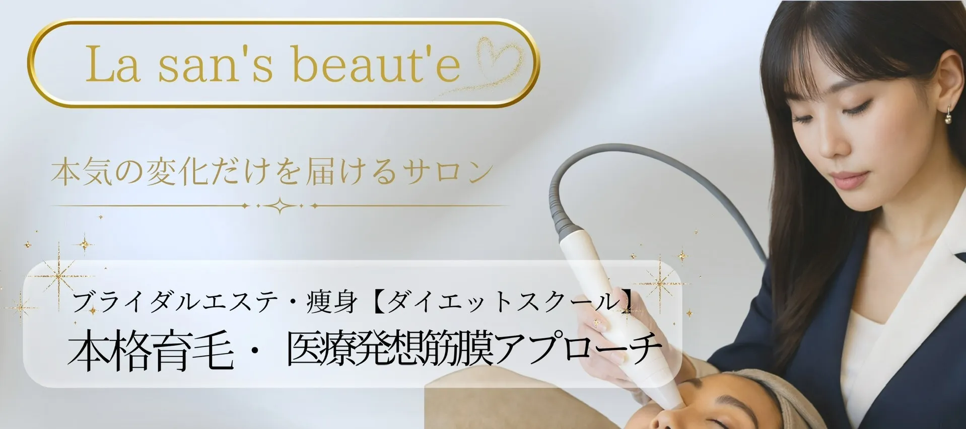 ラサンテMENU一覧