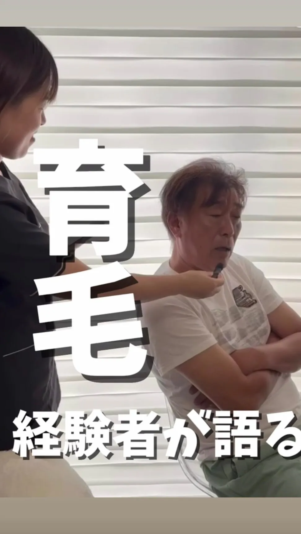 ✨育毛インタビュー🎙️✨